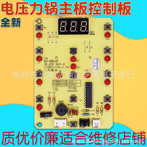 Placa de control para olla a presión eléctrica Supor CYSB50YC10B, placa base PCBA para electrodomésticos - Product Image 3