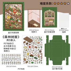 5 tờ/gói dán phong cảnh 2.5D ngôi nhà nhỏ của tôi thu nhỏ thế giới phiên bản thứ 10 tự làm cảnh máy tính xách tay giảm căng thẳng cắt dán - Product Image 6