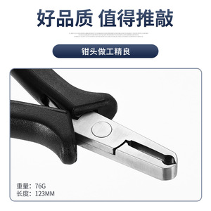 <b>Frameless</b> Eyeglass Plug Cutter Metal Anti-Slip Handle For <b>Frame</b> Repair Parts 76g Zhejiang Made - Product Image 2