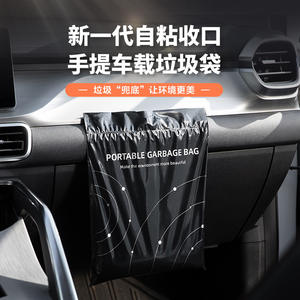 Bolsa de Basura para Auto con Cordón, Negra, Adhesiva, Desechable, para el Tablero del Vehículo - Product Image 1