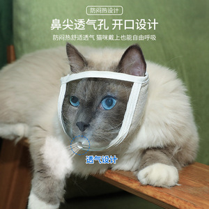 ตะกร้อครอบปากแมวแบบใส ทำจากผ้าฝ้าย PVC อเนกประสงค์ สำหรับการกรูมมิ่งและการป้องกันหลังการผ่าตัด - Product Image 5