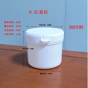 ภาชนะพลาสติกทรงกระบอกสีขาว ขนาด 0.5 ลิตร ฝาเกลียว สำหรับบรรจุสารเคมี HDPE - Product Image 4