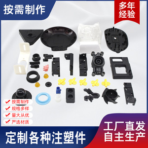 Piezas de Plástico Moldeadas por Inyección Personalizadas para Accesorios de Instrumentos, Componentes de Plástico de Ingeniería, Origen Hebei - Product Image 4