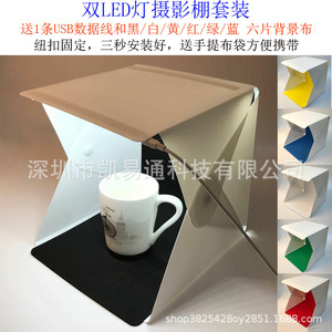 Mini <b>Shooting</b> Tent Box 20cm Foldable With Dual Led Lights Usb Powered For Product Photography Plastic Material - Product Image 1