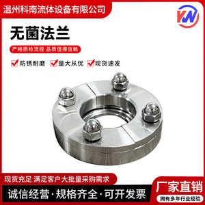 หน้าแปลนเชื่อมสแตนเลสโคนัน DN38 51 พื้นผิวขัดเงาทนแรงดันสูง - Product Image 4