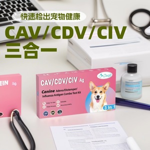 Kit de prueba combinada de triple antígeno DVOT exclusivo transfronterizo para la detección de próstata/digestión intestinal/influenza en perros, para autodiagnóstico en el hogar. - Product Image 1