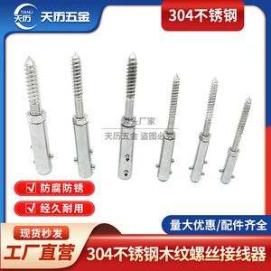 Connecteur de câble métallique en acier inoxydable 304 Wizards, diamètre 6 mm, rigide, usage industriel, protection des fils électriques - Product Image 3