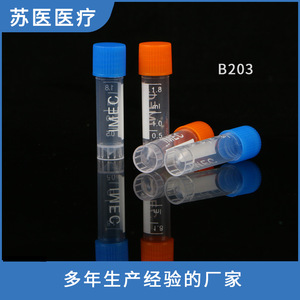 Suzhou Medical Cryogenic <b>Tubes</b> <b>Plastic</b> Screw Cap Refrigeration Storage Reusable B201 - Product Image 2