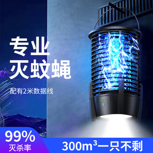Lámpara Eléctrica Antimosquitos con Cobertura de 720 Grados, Funcionamiento Silencioso, Uso Doméstico, Plástico Negro Ecológico, Recargable - Product Image 5