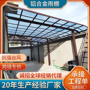 Hesswei Aluminum Alloy Awning Polycarbonate Roof Villa Balcony <b>Rain</b> <b>Shelter</b> - Product Image 1