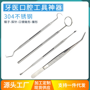 Fil dentaire en acier inoxydable 304, outils dentaires pour soins bucco-dentaires, dispositif d'élimination du tartre, miroir dentaire - Product Image 5