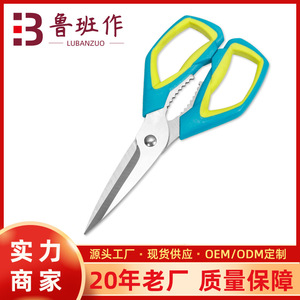 Stainless Steel <b>Kitchen</b> <b>Scissors</b> Multi Functional Straight Head Blue And Yellow For Home Use - Product Image 5