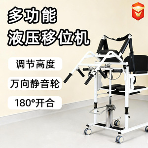 LH-WH20 Transfer Machine For Elderly And Disabled Bedridden Patients With Backrest Lifting Function - Product Image 4