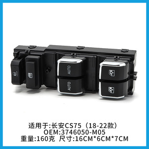 Interruptor Regulador de Ventanillas Changan 3746050 M05 para CS75 2018-2022, Botones de Control Automático de Subida y Bajada, Pieza de Repuesto - Product Image 4