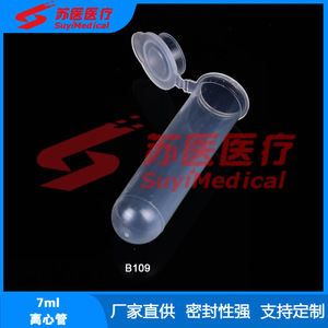 SuyiMedical Centrifuge <b>Tubes</b> 7ml <b>Plastic</b> Graduated B109 Lab Use - Product Image 2