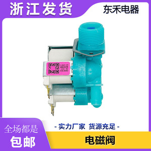 Válvula Solenoide DC 12V, Una Entrada y Tres Salidas para Lavadora - Product Image 5