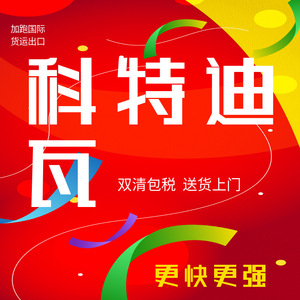 Expédition internationale de fret en vrac (LCL) depuis la Chine vers la Côte d'Ivoire avec dédouanement et taxes incluses - Product Image 1