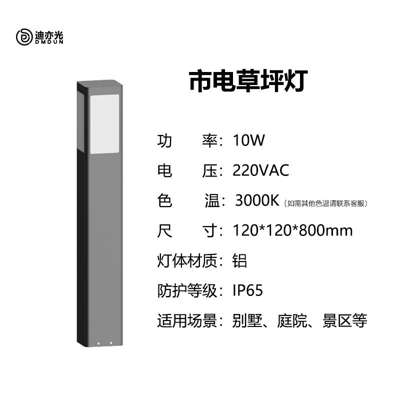 Solaire minimaliste 80cm