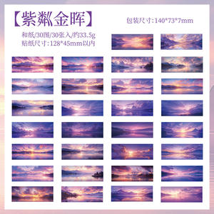 30 hojas/paquete de libros de pegatinas, Serie de colección de imágenes naturales, Fondo de paisaje, decoración de cuaderno, materiales de Collage DIY - Product Image 6