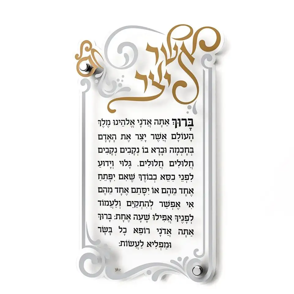 Acrylic Art Jewish Birkat Habayit Home Blessing Wall Art, Jewish Home Gift Jewish Passover