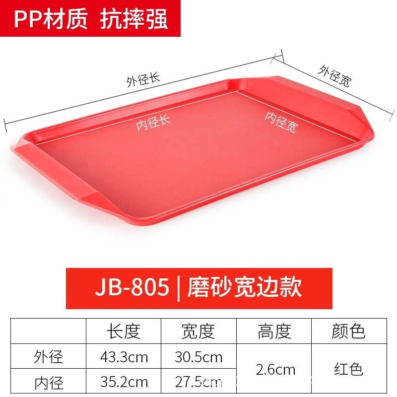 805 [สีแดง]