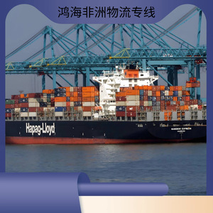Logística en África de Hon Hai, Transporte Marítimo y Aéreo, Carga LCL y FCL, Transporte de Mercancías en África - Product Image 3