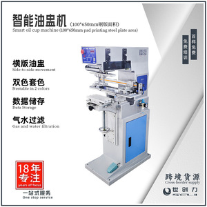 World Creativity <b>Pad</b> Printing Machine SCL-HBYZ Servo Motor Drive Monochrome Ink <b>Pad</b> <b>Printer</b> - Product Image 4