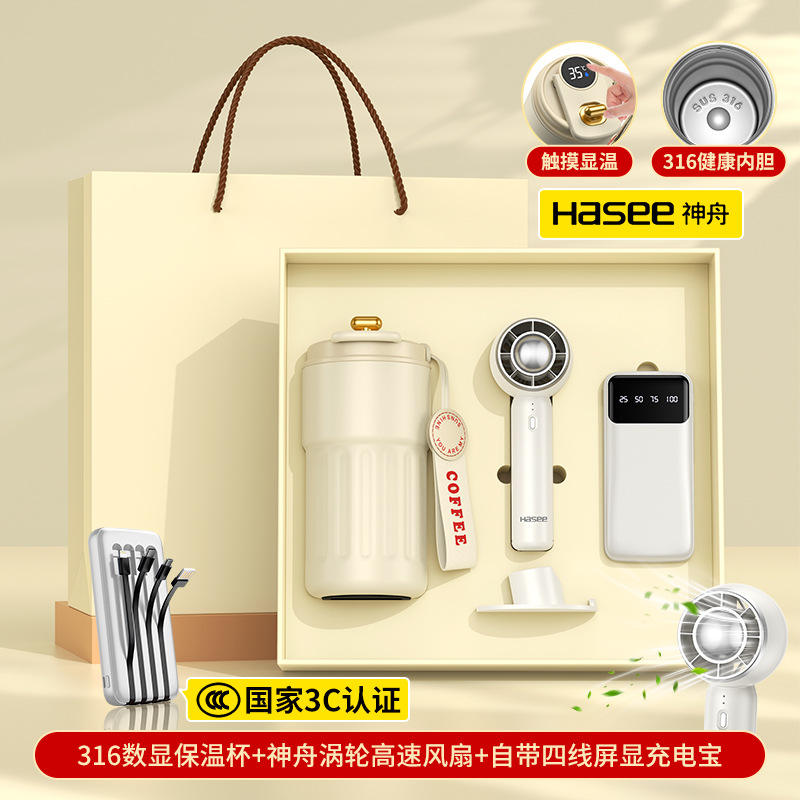 ถ้วยกาแฟสีขาว พัดลม Shenzhou T20 พาวเวอร์แบงค์ 4 สาย Mi 1 - กล่องของขวัญสีเบจ