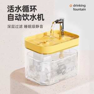 Bebedero Automático para Mascotas, Dispensador de Agua Silencioso para Perros y Gatos, Diseño Simple de Plástico - Product Image 3