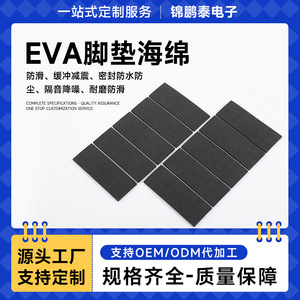 Coussinets en mousse EVA Jinpengtai autocollants antidérapants 10 pièces pour meubles et appareils électroménagers - Product Image 5