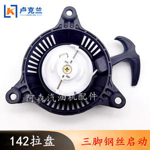 142F144 Motor de gasolina de alta potencia con arranque externo y aceite verde para máquina de corte de césped con disco flotante, accesorios para piezas de cortacésped - Product Image 4