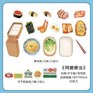 Lot de 20 feuilles/kit d'artisanat DIY Fresh Market Series Vol. 5 Food-Themed Fun Handmade Decorative Sticky Notes for Handmade Notebooks - Product Image 6