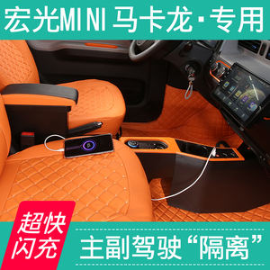Reposabrazos de cuero pu para coche eléctrico Wuling Mini Ev, deslizador de doble capa, varios colores, nuevo diseño, USB - Product Image 4