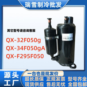 คอมเพรสเซอร์แอร์ HYZL รุ่น QX-F305F050g 2 แรงม้า อุปกรณ์ทำความเย็นและทำความร้อน - Product Image 5