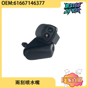 หัวฉีดน้ำล้างกระจกหน้ารถสำหรับบีเอ็มดับเบิลยู มินิ R50 R52 61667146377 ชิ้นส่วนพลาสติก - Product Image 4