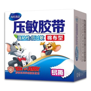 Haishi Hainuo Medical Cotton Adhesive Tape 2.5*500cm High Viscosity Low Allergy Disposable Surgical Tape - Product Image 1