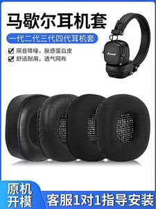 สำหรับเปลี่ยนอุปกรณ์เสริมฝาครอบหูฟองน้ำด้วยหูฟังบลูทูธไร้สายมาร์แชลล์1V Major3ผลิตภัณฑ์หูฟังสำเร็จรูป - Product Image 3