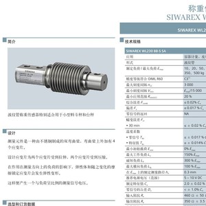 Capteur de pesage Siemens Siwarex 7MH5106-2PD00 type S pour applications de pesage industriel - Product Image 2
