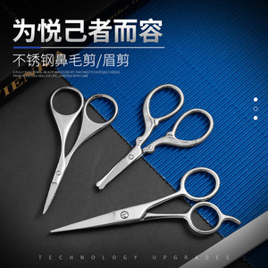 Stock direct d'usine de tondeuses à poils du nez, tondeuses à barbe de 3,0 mm, petits ciseaux à sourcils et à maquillage, tondeuses à sourcils. - Product Image 4