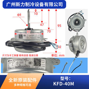Motor de Ventilador KFD-40M 220V 50Hz para Aire Acondicionado de Habitación, Pieza de Repuesto - Product Image 3