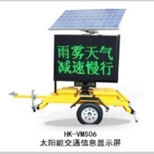 Écran d'affichage d'informations routières mobile à LED solaire HK VMS06, montage au sol, IP65, cadre en acier, utilisation en extérieur - Product Image 1