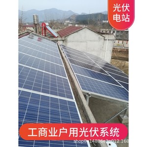 Sistema de Energía Solar, Silicio Monocristalino, Montaje en Techo, Controlador MPPT Industrial, Diseño en Preventa - Product Image 2