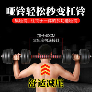 Adjustable <b>Dumbbell</b> Barbell Set 30kg Solid Iron Core Home Fitness Men's Workout Equipment - Product Image 4
