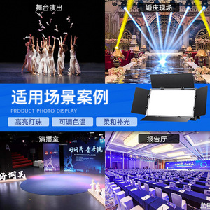 Jiechuang 200W Flat <b>Panel</b> LED Soft <b>Light</b> Tri Color Stage Fill <b>Light</b> Studio Lecture Hall Use - Product Image 1