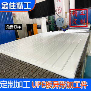 Ultra High Weight Polyethylene Pallet <b>Slide</b> Rail 10 Inch White <b>Plastic</b> Sliding Bearing Part - Product Image 2