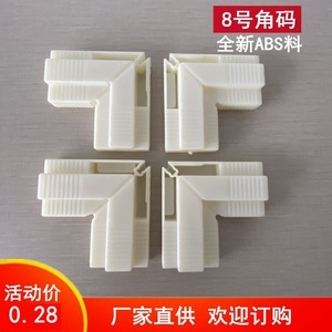 Connecteurs d'angle en plastique ABS Huayi Parts, taille 8, blanc, pour quincaillerie de meubles - Product Image 3