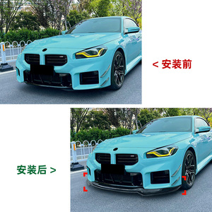 Amp-Z Front Bumper <b>Lip</b> <b>Splitter</b> Carbon Fiber Texture For Bmw M2 G87 2023+ Exterior Modification - Product Image 4