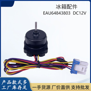  Moteur de ventilateur de réfrigérateur Z40E12MS1A0-57K06 EAU64843803, souffleur pour compresseur, pièce fabriquée en Chine - Product Image 5