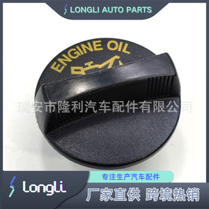 Tapa de aceite para vehículos Chrysler 703-1924 1250A010 53013775AA, tapa de plástico para llenado de aceite de motor, pieza de repuesto - Product Image 2
