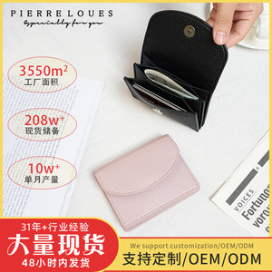 Pierre Loues Mini <b>Coin</b> <b>Purse</b> Solid Color Waterproof Women's Everyday Wallet Short Size - Product Image 5